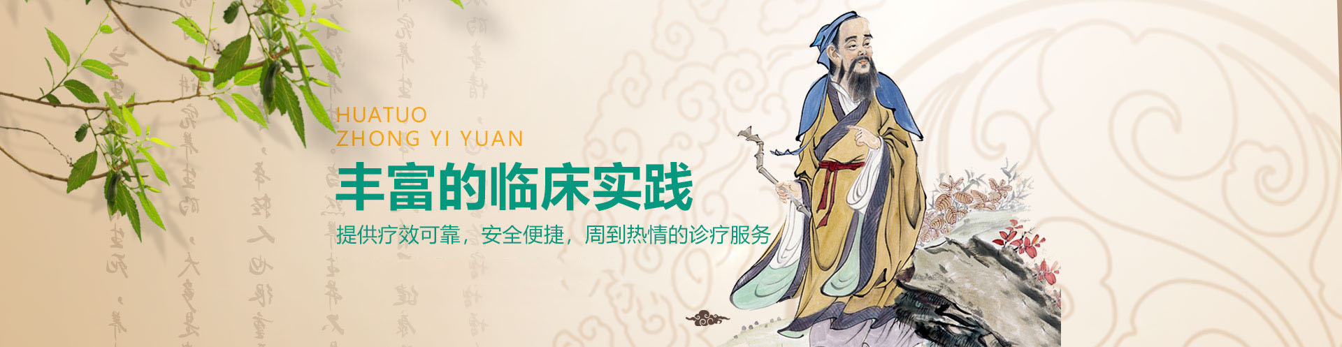 新乡高新华佗中医院